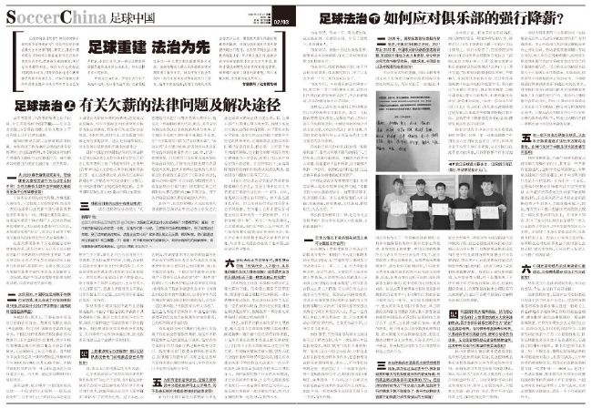 斯帕莱蒂表示：“我们已经对此说过很多，其中重要的一件事是以某种方式教育孩子，父亲要成为孩子们的行为榜样，让孩子们意识到什么可以做什么不能做。